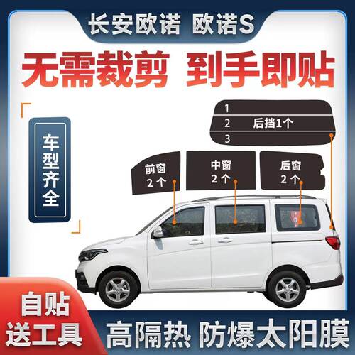 太阳膜高隔热防爆膜防晒