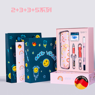 施耐德成长BASE Kid长短杆正姿钢笔礼盒装学生用三年级毕业季礼物