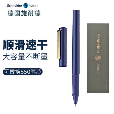 施耐德SchneiderBK406金属笔