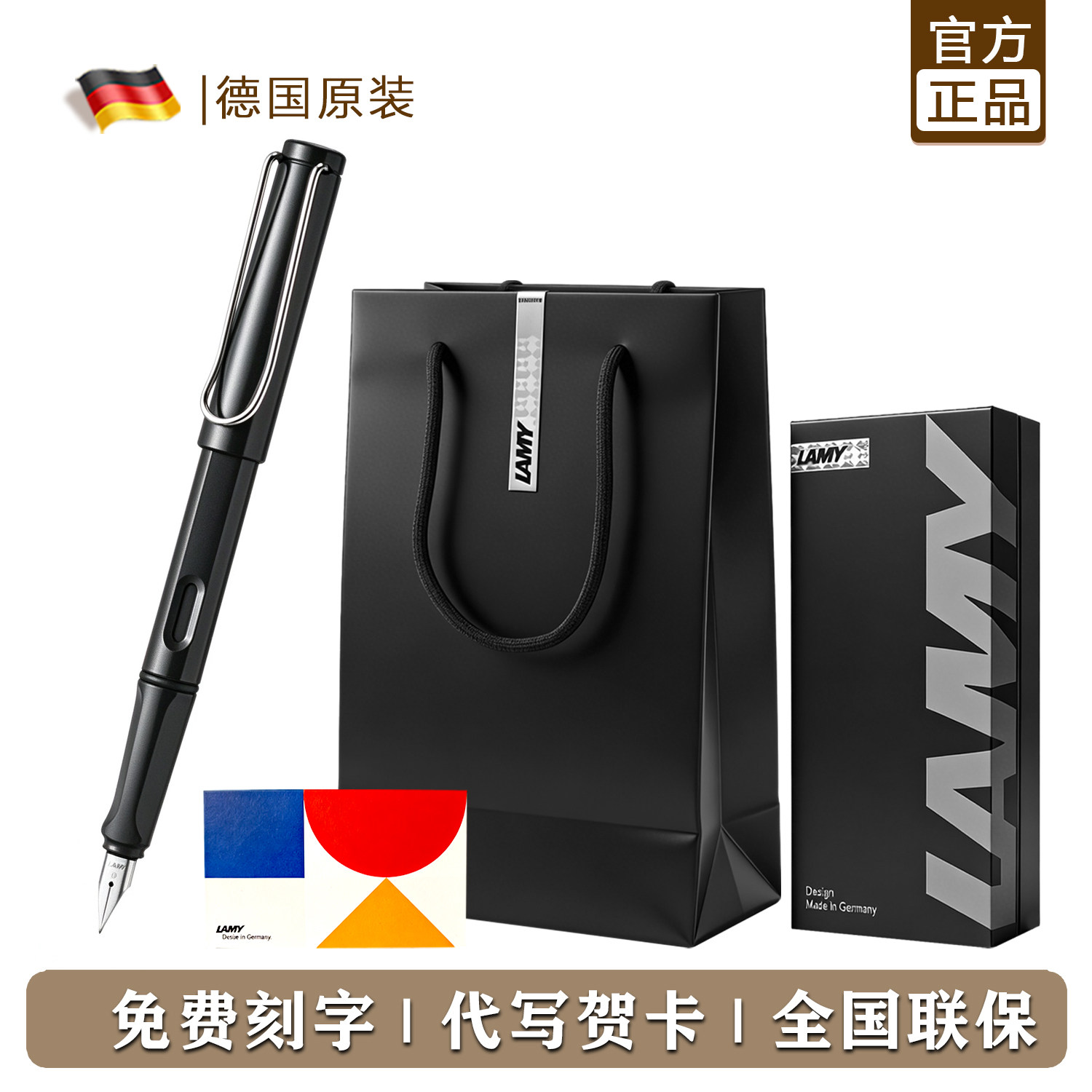 LAMY钢笔 狩猎系列练字正姿钢笔学生文具办公礼品 节日礼物