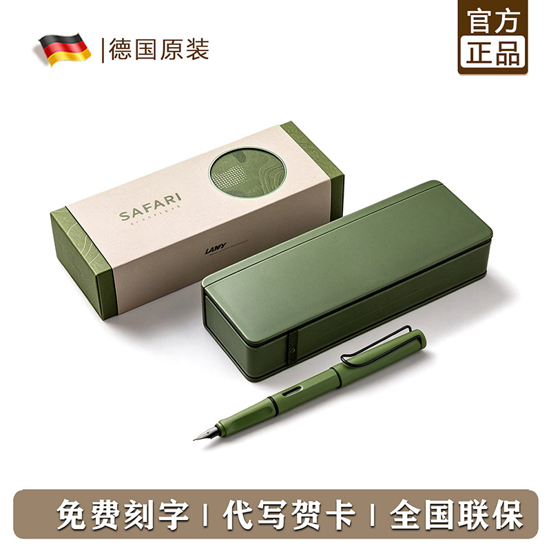 LAMY凌美 狩猎系列珍藏版墨水笔套装礼品小众礼物钢笔