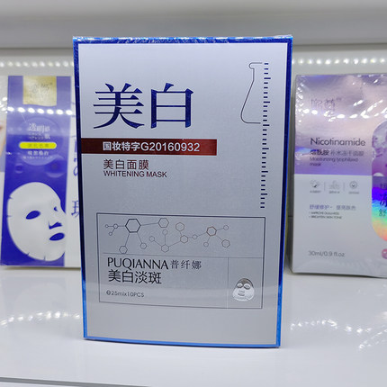 美白淡斑面膜25ml*10片国妆特字溶斑淡化黑色素去黄提亮嫩肤水润