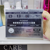 4盒39.9舒润保湿 膜玻尿酸胶原蛋白补水面膜5片装 舒润亮颜贴片面膜