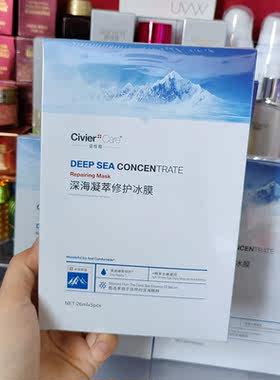 舒缓修护冰膜26ml*5片抗敏滋养