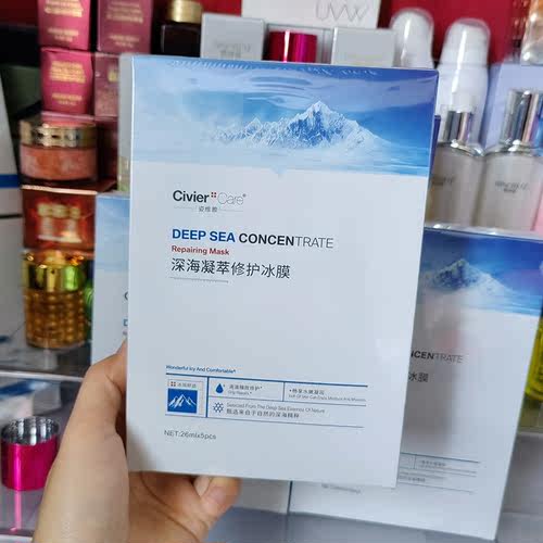 舒缓修护冰膜26ml*5片抗敏滋养
