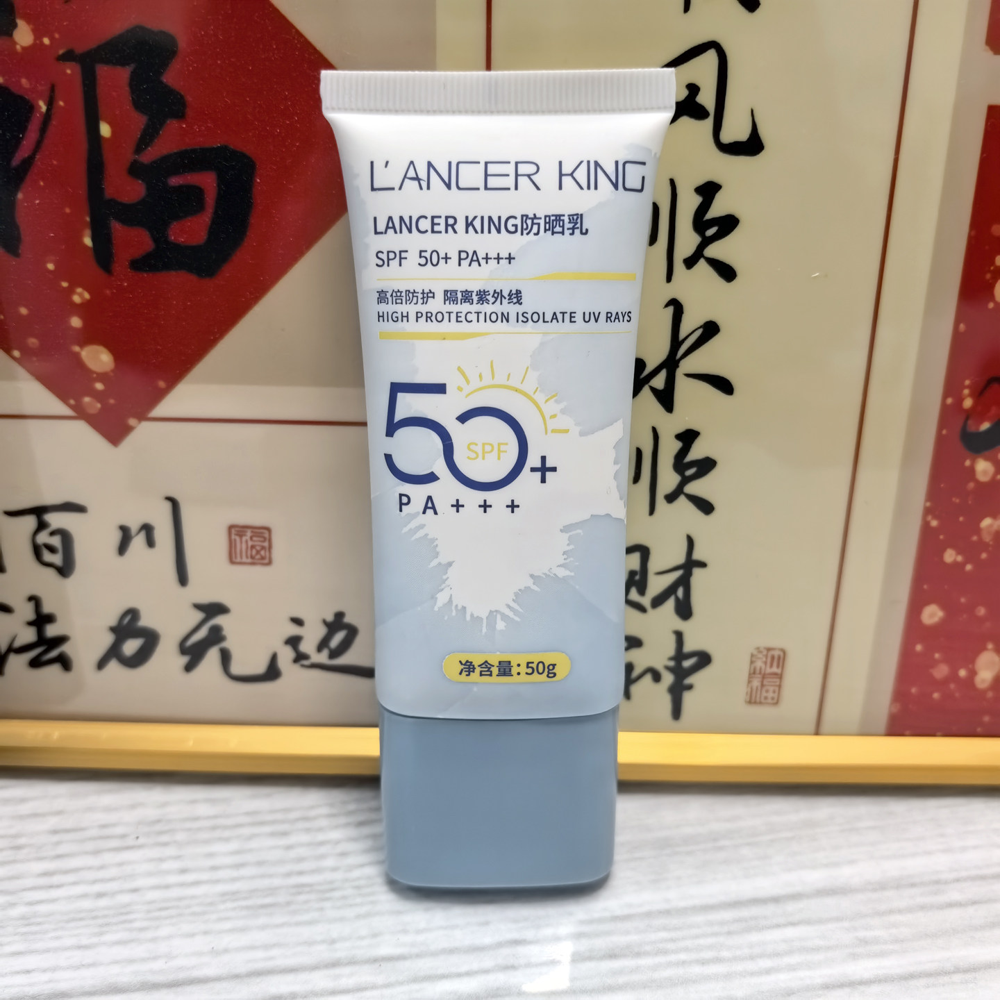 修颜美白防晒霜SPF50+高倍保湿亮颜遮瑕户外学生防护隔离紫外线,美容护肤/美体/精油,防晒霜,淘宝优惠券,粉丝福利购,淘宝优惠卷