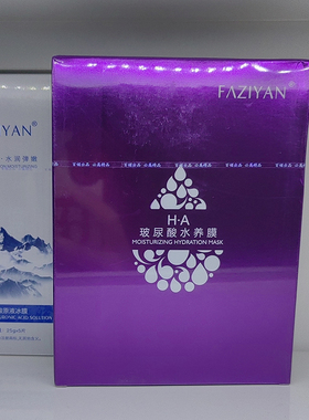 玻尿酸水养膜25ml*5片水润嫩肤