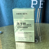 2盒39.9涂抹式 保湿 面膜梦希蓝冻干粉睡眠免洗膜水光肌透亮润肤膜