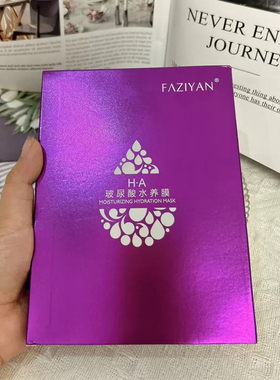 芳姿妍玻尿酸密集补水面膜美肌膜