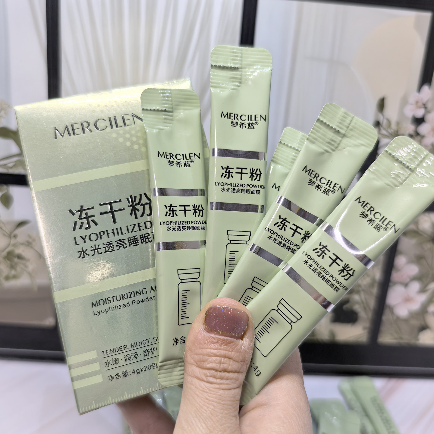 梦希蓝水光透亮睡眠面膜80条