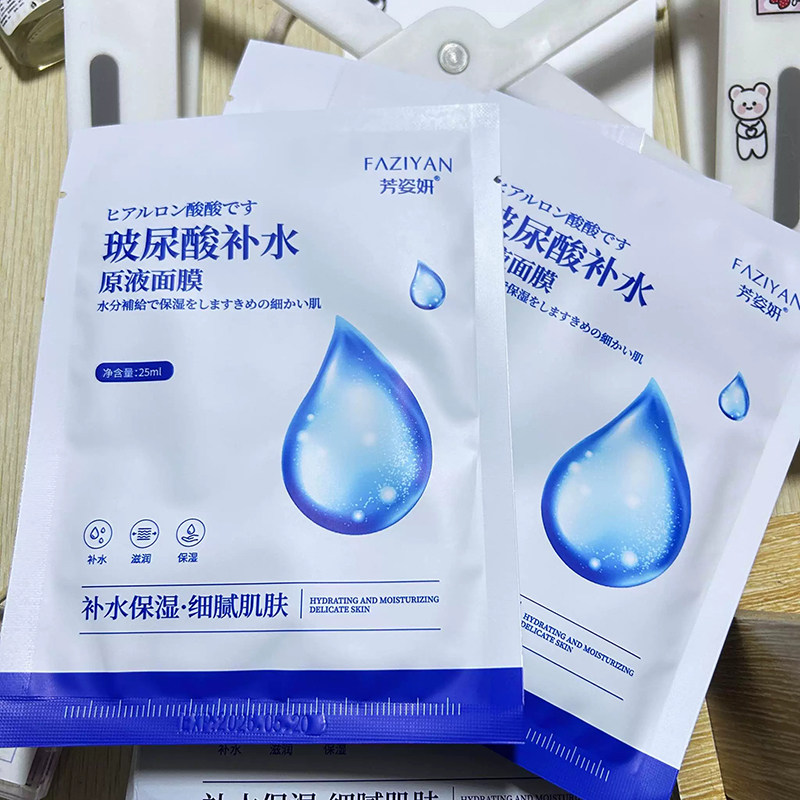 10盒89.8舒润保湿玻尿酸原液补水面膜25ml*5贴美肌亮颜滋养嫩肤膜