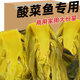泡酸菜老坛酸菜酸菜鱼重庆特色酸菜鱼酸爽脆嫩泡腌菜批发商用