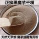 正宗四川专用魔芋粉魔芋豆腐粉魔芋面魔芋块商用魔芋豆腐粉
