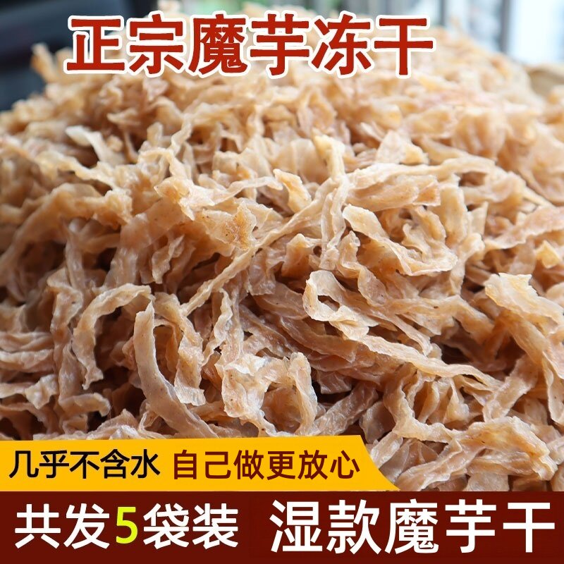 四川特产魔芋干货魔芋丝速食半成品免切火锅麻辣烫食材素食