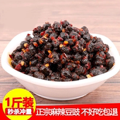 正宗重庆农家豆豉500g袋装 贵州湖南特产麻辣干豆豉黄豆辣豆豉
