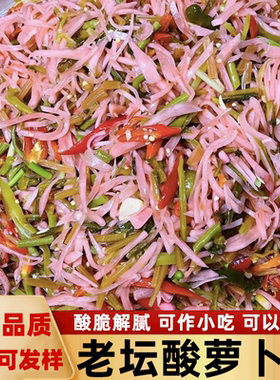 酸辣什锦陕南农家特产