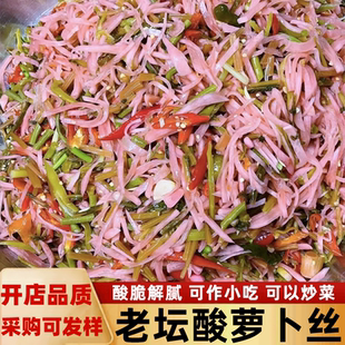 酸萝卜丝萝卜酸菜丝泡菜丝 四川重庆酸菜保靖酸菜丝吉首酸菜新鲜