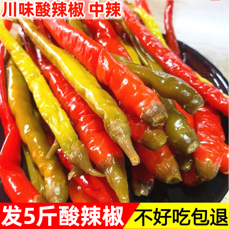 酸辣椒老坛泡椒腌辣椒咸菜酸菜泡菜二荆条泡椒贵州酸辣椒泡酸辣椒