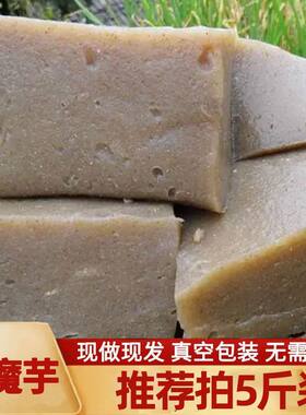 魔芋豆腐魔芋块真空火锅现做速食正宗四川重庆特产自制饱腹