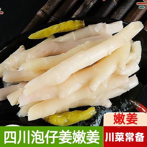 嫩姜腌制四川泡菜酸辣生姜新鲜泡仔姜商用泡嫩姜子姜下饭菜泡仔姜