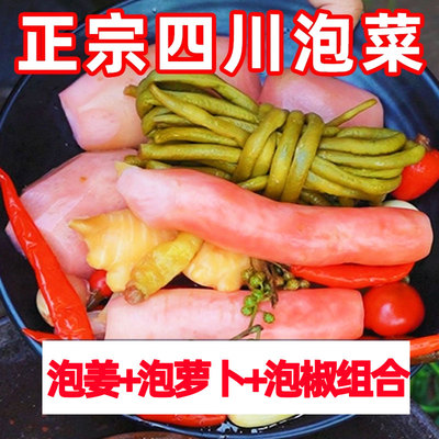 酸萝卜酸辣椒泡椒泡姜酸豇豆酸豆角老坛酸菜四川泡菜正宗泡酸萝卜