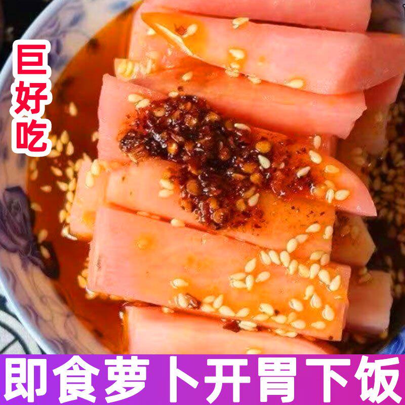 酸辣萝卜条泡菜下饭菜酸萝卜块胭脂萝卜四川泡菜爽口开胃成品