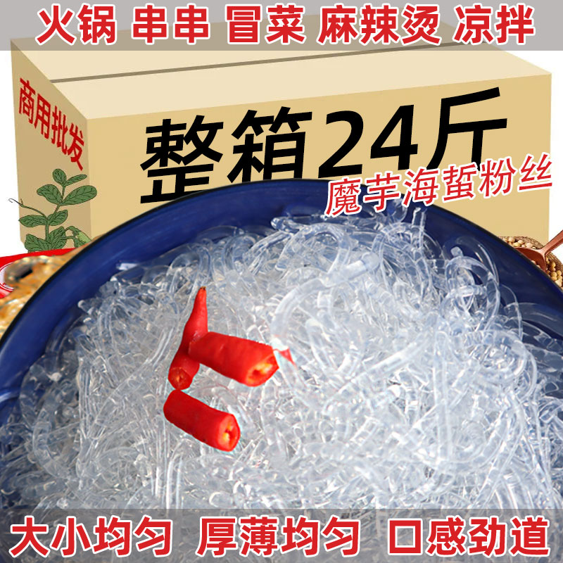 素海蜇丝4斤凉拌海藻丝水晶丝即食下酒菜摆摊商用食材火锅配菜