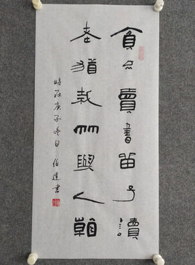 文脉书画书法手写国潮新中式挂画
