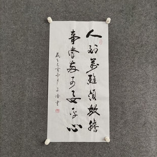 人到万难须放胆 书法作品手写真迹文字可定制卷轴字画装饰画挂画