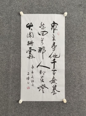 纯手写书法国风新中式励志字画