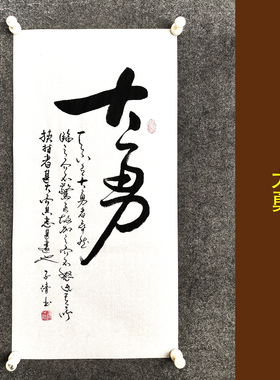 人生励志格言传统书法手写真迹