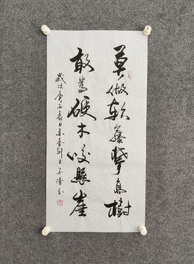 励志书法作品纯手写非印刷