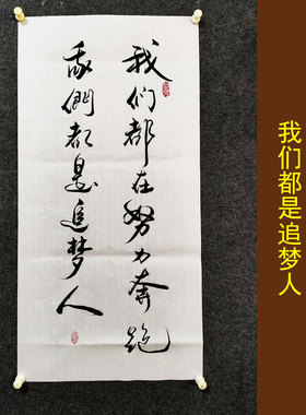 文脉书画书法传统字画手写真迹
