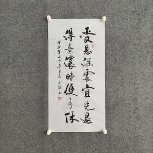 受恩 书法作品手写真迹可定制客厅书房劝诫励志卷轴字画挂画装饰