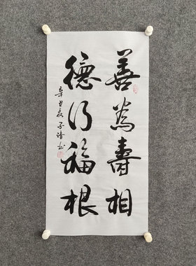 纯手写书法字画非印刷可定制