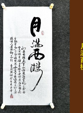 李清照书法传统字画手写真迹