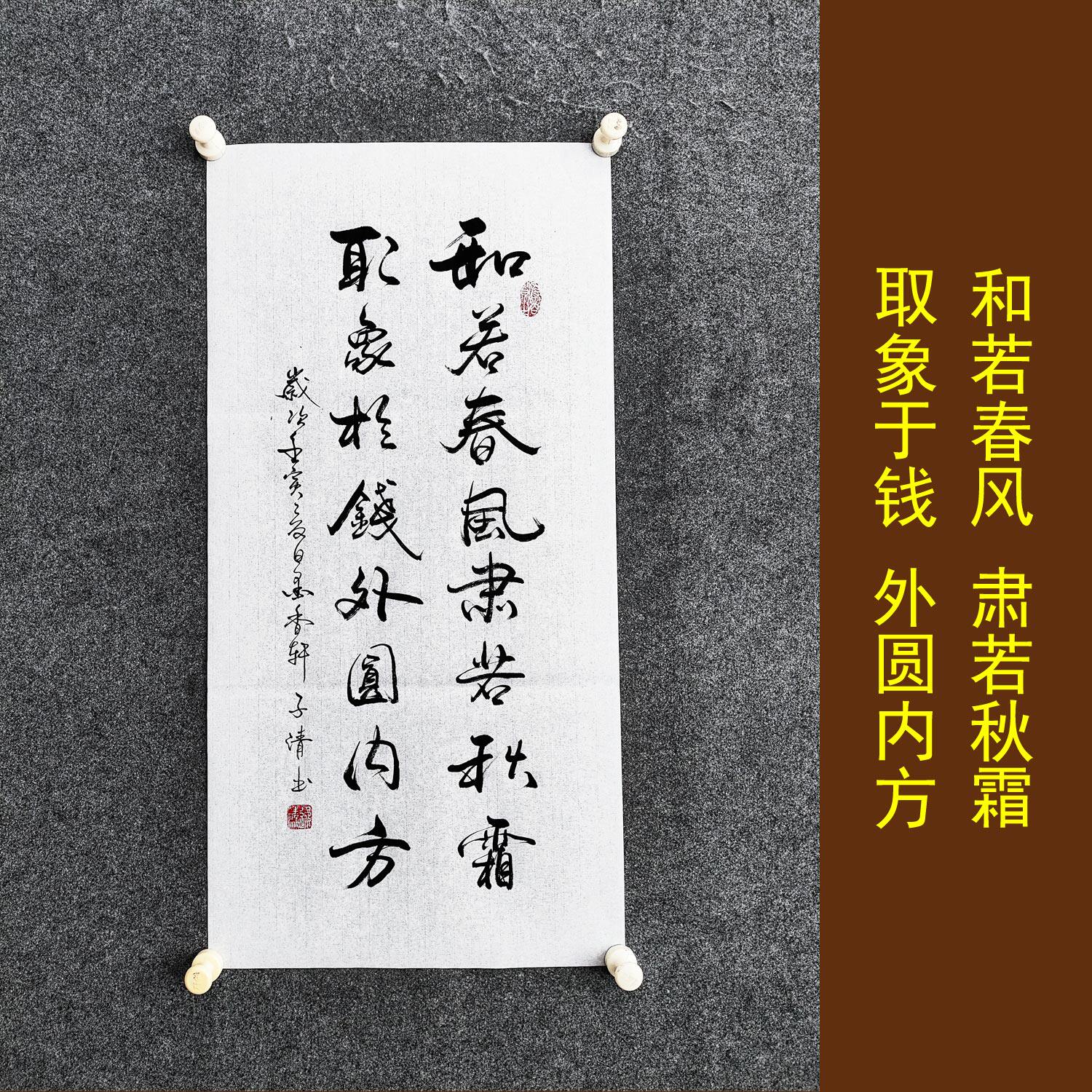 取象于钱外圆内方书法挂画手写真迹励志电表箱装裱画字画装裱定制