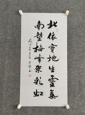 纯手写书法非印刷可定制字画装裱