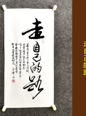 人生励志格言传统书法手写真迹