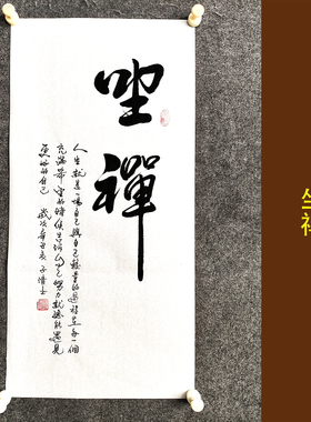 人生感悟格言传统书法手写真迹