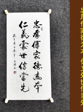 文脉书画书法传统字画手写真迹