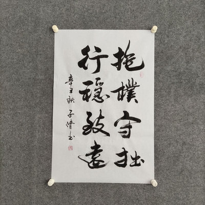 纯手写书法字画非印刷可定制