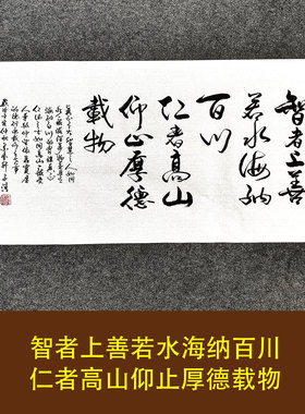 挂画字画传统书法手写真迹