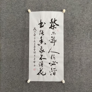 茶亦醉人何必酒 挂画书法作品手写真迹可定制客厅书房壁画装饰画