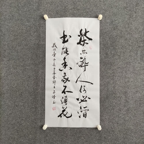 纯手写书法字画非印刷可定制