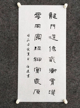 文脉书画书法手写新中式国潮字画