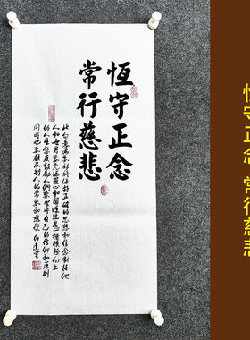 文脉书画装饰画传统书法手写真迹