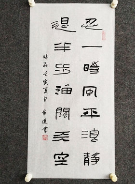文脉书画书法纯手写劝诫自律挂画