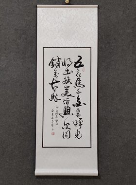 纯手写书法非印刷字画装裱可定制