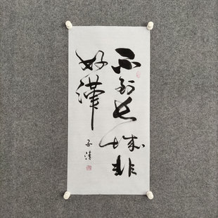 不到长城非好汉 书法作品手写真迹可定制客厅书房励志挂画装饰画